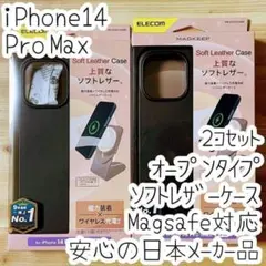2個 iPhone 14 Pro Max Magsafe対応ケース ソフトレザー