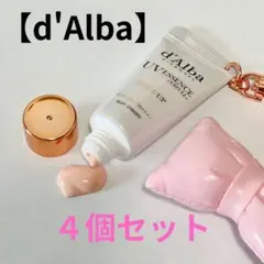 d'Alba UVエッセンストーンアップサンクリーム 4個セット