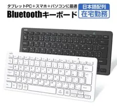 【ワイヤレスキーボード】Ewin Bluetoothキーボード