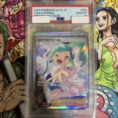 T*す様 PSA10 ルチアのアピール SAR - メルカリ