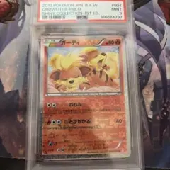 PSA10 ガーディ U BW SC 004/020 シャイニーコレクション - メルカリ