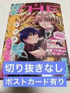 THE マーガレット　誰か夢だと言ってくれ
