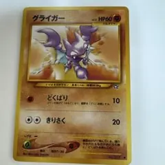 グライガー ○ 拡張パック第1弾 金、銀、新世界へ… - メルカリ