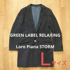 GREEN LABEL RELAXING チェスターコート グレー Ｌサイズ