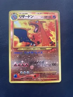 ポケモンカード 旧裏面 リザードン ファイヤーレイズ - メルカリ