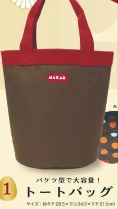 なか卯 トートバッグ　バケツ型　新品未使用のサムネイル