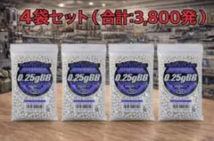 （4袋セット）　東京マルイ パーフェクトヒット 0.25g BB弾 (950発)のサムネイル