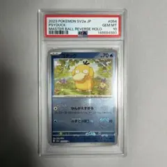 151 コダック ゴルダック PSA10連番 マスターボールミラー - メルカリ