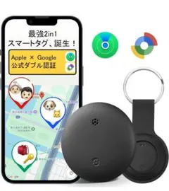 エアタグ Android airtag スマートタグ 紛失防止タグ アンドロイド