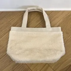 〈新品未使用〉マチ付きファートートバッグ　オフホワイト