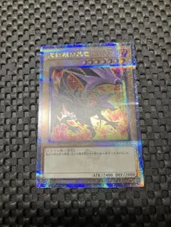 2026年最新】遊戯王 side PRIDEの人気アイテム - メルカリ