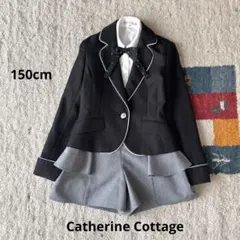 キャサリンコテージ　女の子　4点セット　フォーマルスーツ 150 卒業式 パンツ