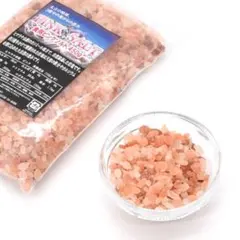 格安出品！　岩塩　食用　天然岩塩　ヒマラヤ産　粒　ピンク　450gのサムネイル
