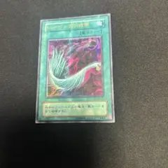 遊戯王 ハーピィの羽根帚 P5-02 - メルカリ