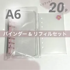 最安⭐️ピンク シール帳 A6 クリアバインダー シールリフィル セット 20枚③