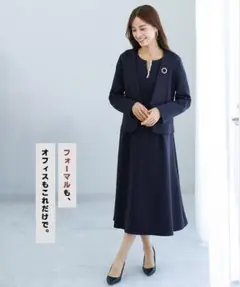 新品　今季　16,390円　Lサイズ　無敵のワンピース＆ジャケットセットアップ