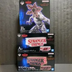 ストレンジャー・シングス 一番くじ フィギュア 全3種コンプセット まとめ売り