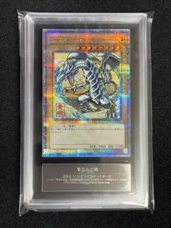 2026年最新】青眼の白龍 25th arsの人気アイテム - メルカリ