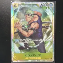 ワンピースカード ロロノア・ゾロ SR OP15-113 神の島の冒険 - メルカリ