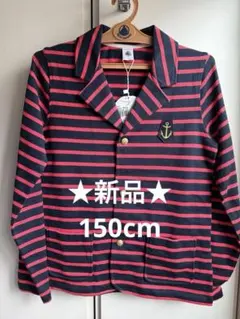 【新品タグ付】PETIT BATEAU ボーダー ジャケット 150cmのサムネイル