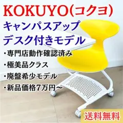 2026年最新】学習机 コクヨの人気アイテム - メルカリ