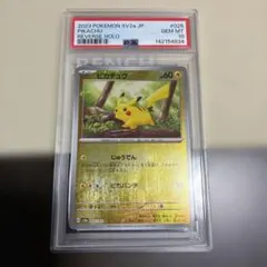超希少】CGC10ピカチュウ モンスターボールミラー PRISTINE - メルカリ