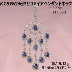 209.サファイア K18WG ペンダントヘッド - メルカリ