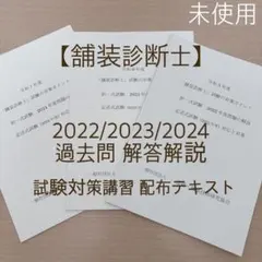 2026年最新】舗装診断士の人気アイテム - メルカリ