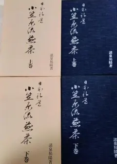 2026年最新】小笠原流煎茶の人気アイテム - メルカリ