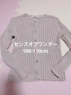 センスオブワンダー　リブ編みカーディガン 薄いピンク