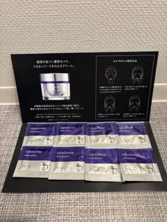 エピステーム ステムサイエンスリフトクリームc サンプル8包