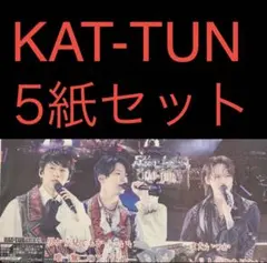 11/9 KAT-TUN 「ラストライブ」スポーツ新聞5紙セット