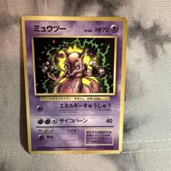 2025年最新】旧裏 ミュウ マークなしの人気アイテム - メルカリ