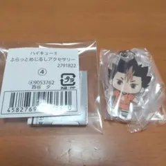 ハイキュー ふらっとめじるしアクセサリー 西谷夕