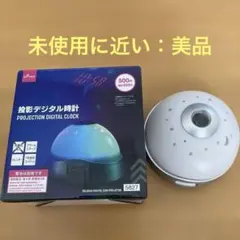 DAISO 投影デジタル時計 未使用に近い：美品