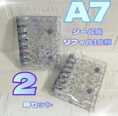 2個セット★シール帳 星柄 キラキラ バインダー A7 6穴 ブルー リフィル