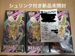 ポケモンカード MEGAドリームex 3BOX シュリンク付き新品未開封