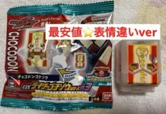 表情違い チョコドンゴチゾウ DXライダーゴチゾウシリーズ03 バンダイ ガヴ