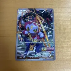チ*プ様 フーパ：光輪の超魔神 フーパ 入場者プレゼントPROMO XYシリーズ