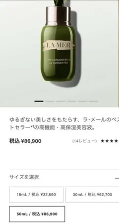定価から半額 ラ・メール ザ・ラディアント コレクション - メルカリ