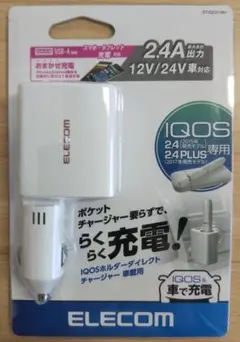 ELECOM 車載用 IQOSアイコスホルダーダイレクトチャージャーシガーUSB