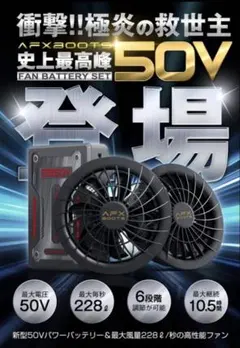 新品・未使用】LABEWVI AFXBOOTS 48V ファンバッテリーセット - メルカリ