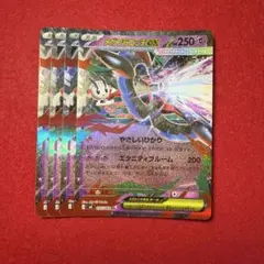 メガフラエッテex 4枚セット
