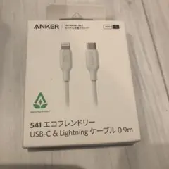 ANKER 541 USB-C & Lightning ケーブル 0.9m
