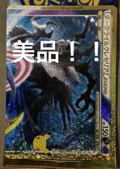 ダークライ&クレセリア　30周年　復刻