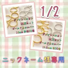 ニックネーム様専用