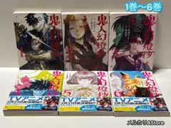 2026年最新】鬼人幻燈抄 全巻の人気アイテム - メルカリ