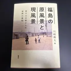 写真集＞想い出の街 井上孝治 - メルカリ