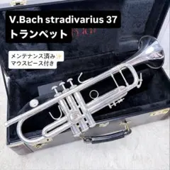 Jürgen Voigt Voigt Brass J371トランペット - メルカリ