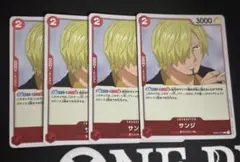 サンジ R OP01-013 4枚